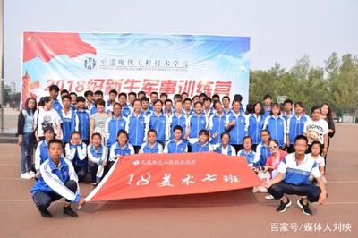 平遙現(xiàn)代工程技術(shù)學(xué)校2018級(jí)新生軍訓(xùn)匯報(bào)表演