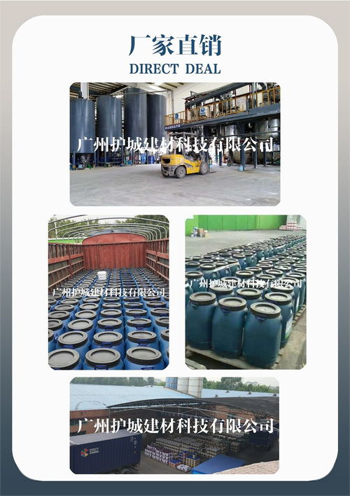 廣州廠家 bmp 100二階反應(yīng)型防水涂料 施工便