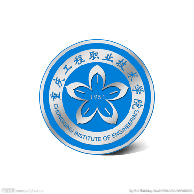 重慶工程職業技術學院 校徽圖片