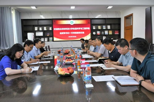 西北農林科技大學食品科學與工程學院