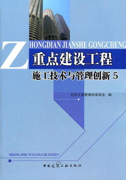 工程技術管理