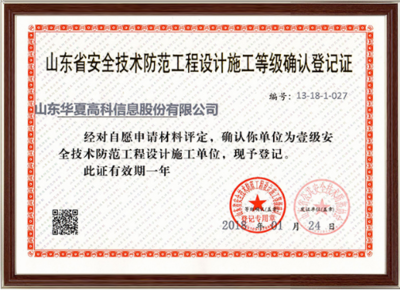 社會責任銘于心 智慧華夏踐于行