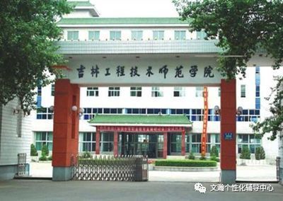 文瀚高報】吉林工程技術師范學院_專業