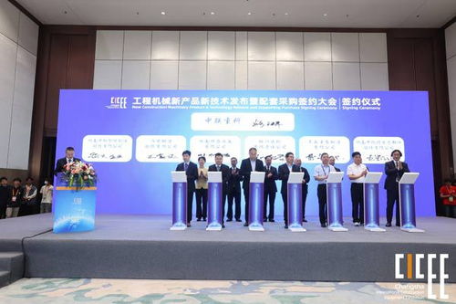 長沙工程機械新產品新技術發布暨配套采購簽約大會召開