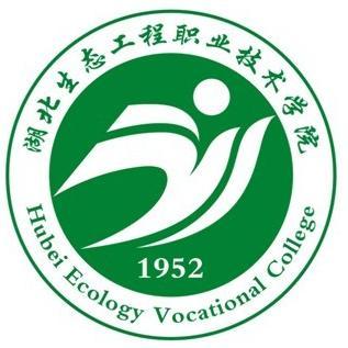 湖北生態工程職業技術學院|信息查詢|湖北生態工程職業技術學院錄取分數線|專業錄取分數線|招生簡章政策錄取要求|學院專業解析 - 四川升空教育高考志愿填報指導中心 - 高考升學規劃|自主招生報名|高考志愿填報系統