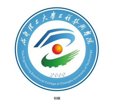 2019甘肅高招|成都理工大學工程技術學院