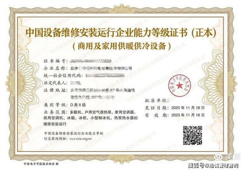 設(shè)備維修安裝企業(yè)的工程師專(zhuān)業(yè)技術(shù)資格